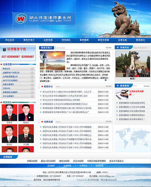 專業賦能，觸手可及 湖北偉宸律師事務所官方網站正式開通