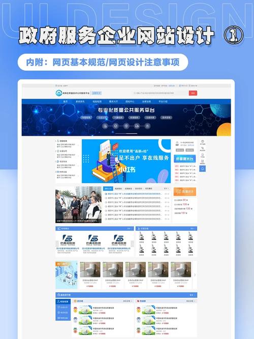 政務服務平臺用戶體驗升級計劃（28/30期）