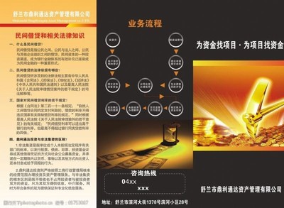 投資管理與咨詢服務(wù) 開(kāi)啟您的財(cái)富增長(zhǎng)之旅