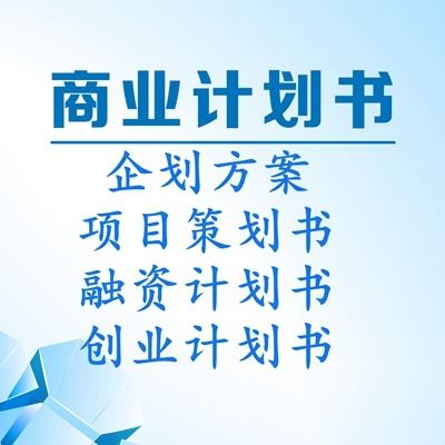林芝代寫(xiě)項(xiàng)目投資風(fēng)險(xiǎn)評(píng)定報(bào)告 新動(dòng)態(tài)下的投資管理與咨詢服務(wù)解析