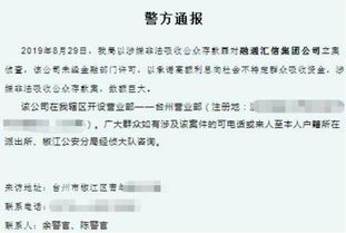 疑似失聯私募突破1000家 警惕打著中科院旗號的“殼公司”