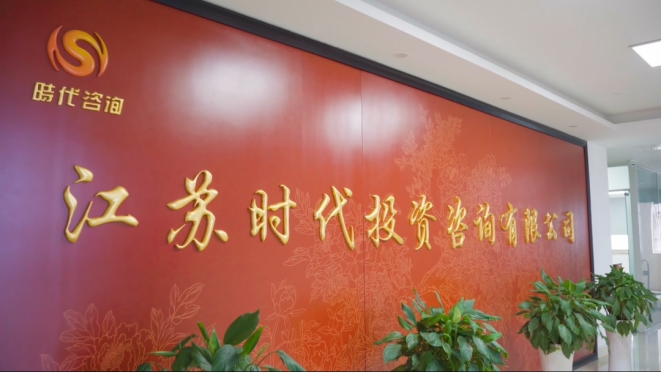 迎趕浪潮 建立數(shù)字化咨詢管理體系，驅(qū)動(dòng)投資管理與服務(wù)升級(jí)